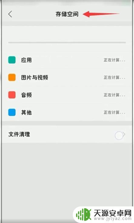 oppo手机如何清理存储空间 oppo手机设置中清理存储空间步骤