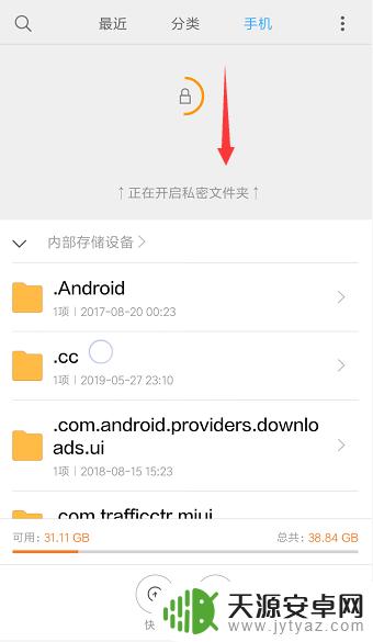 手机加密文件如何打开 小米手机私密文件夹怎么设置