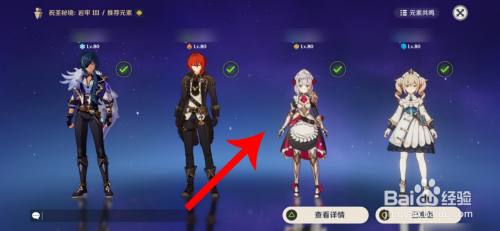 宗室怎么打原神副本的 原神宗室本怎么通关