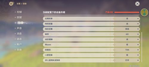 原神配置低如何提高画质 原神低配手机画质最佳设置攻略