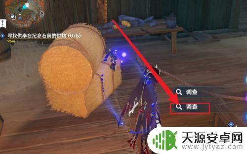 原神任务庇佑之冠怎么触发 原神庇佑之冠获得方法