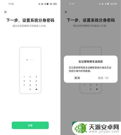 oppo手机分身在哪里找 Oppo手机分身功能有什么用途