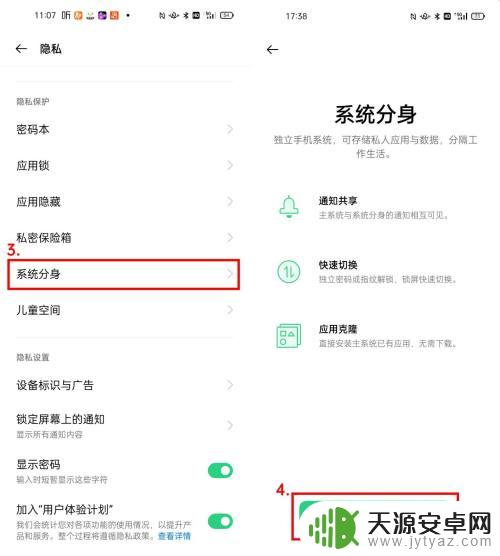 oppo手机分身在哪里找 Oppo手机分身功能有什么用途