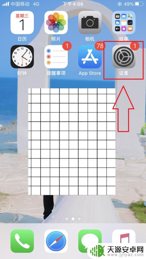 iphone日历显示节气 苹果手机24节气显示方法