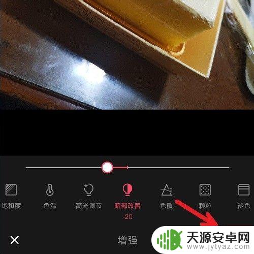 手机怎么把照片修复高清 手机拍照如何让图片变清晰