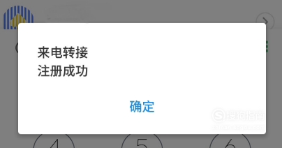 对方手机正在通话中怎样才能打通 别人打我电话提示正在通话中怎么回复