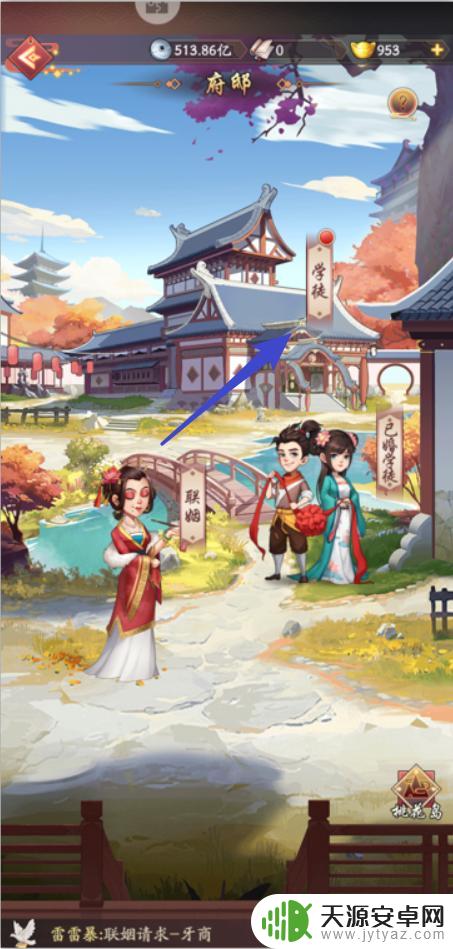 我是大东家如何培养学徒 我是大东家多名学徒一键培养方法