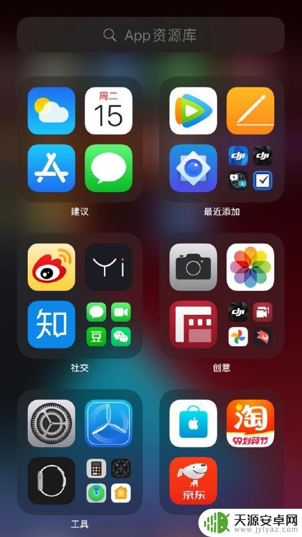 苹果手机app桌面不显示 iOS 14 桌面应用图标找不到了怎么处理