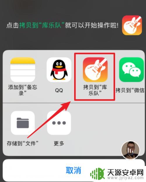 库乐队苹果手机如何设置闹钟铃声 苹果手机怎么设置库乐队铃声