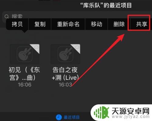 库乐队苹果手机如何设置闹钟铃声 苹果手机怎么设置库乐队铃声