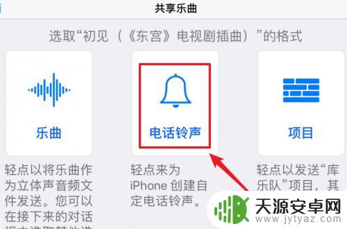 库乐队苹果手机如何设置闹钟铃声 苹果手机怎么设置库乐队铃声