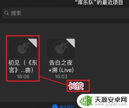 库乐队苹果手机如何设置闹钟铃声 苹果手机怎么设置库乐队铃声