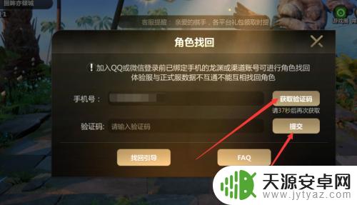 多多自走棋怎么解除关联 多多自走棋切换到腾讯版后如何找回原有的账号
