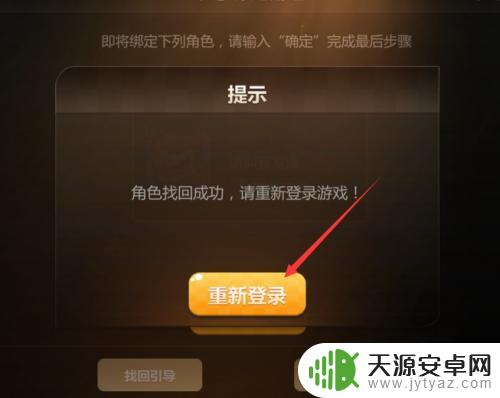 多多自走棋怎么解除关联 多多自走棋切换到腾讯版后如何找回原有的账号