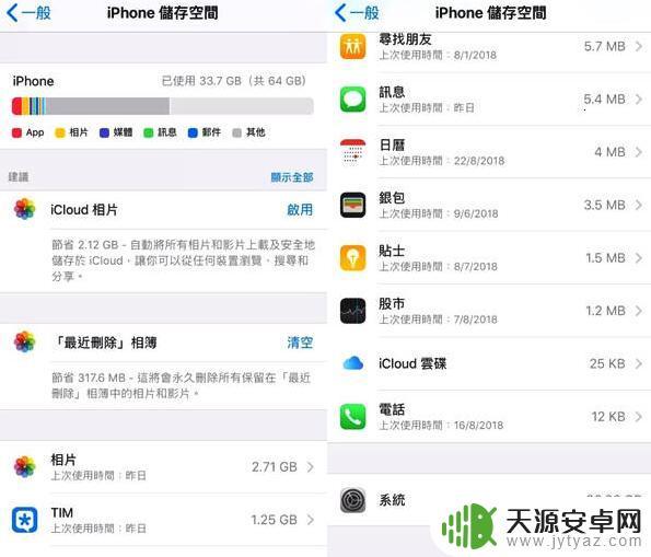 怎么用电脑清理苹果手机的系统数据 iPhone系统占用了几十G怎么处理