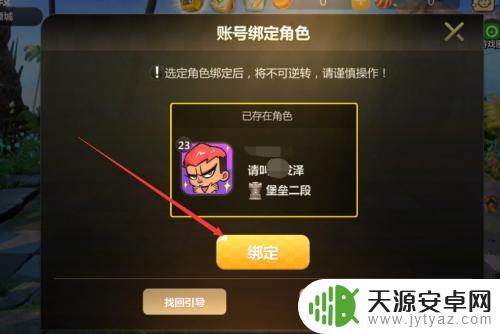 多多自走棋怎么解除关联 多多自走棋切换到腾讯版后如何找回原有的账号