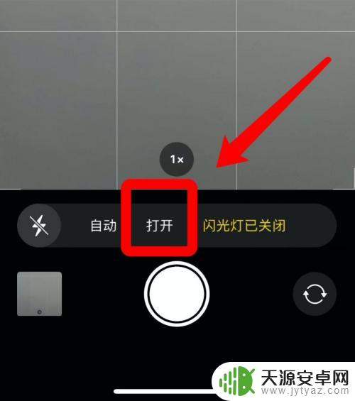 苹果手机怎么一边开手电筒一边拍照 iphone 边开手电筒边拍照注意事项