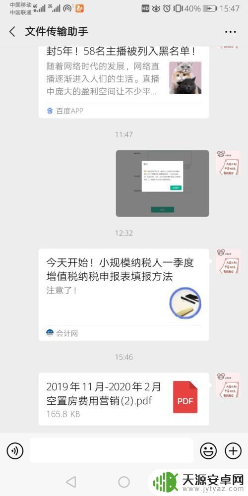 手机如何文件加盖章 手机签字软件怎么用