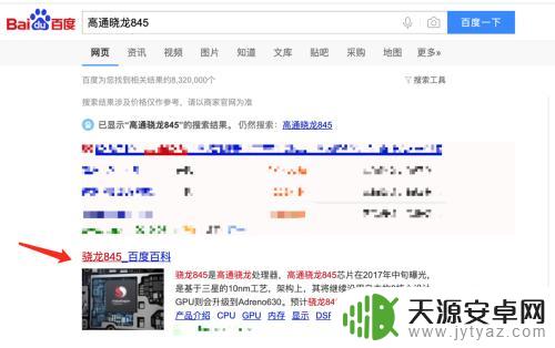 oppo手机32位与62位在哪看 怎样判断手机是32位还是64位
