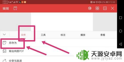手机如何文件加盖章 手机签字软件怎么用