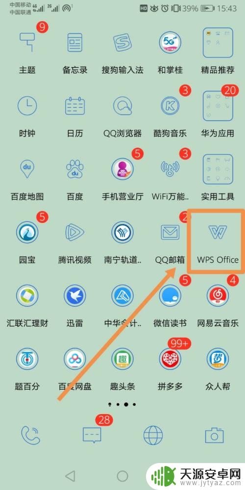 手机如何文件加盖章 手机签字软件怎么用