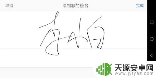 手机如何文件加盖章 手机签字软件怎么用