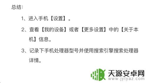 oppo手机32位与62位在哪看 怎样判断手机是32位还是64位