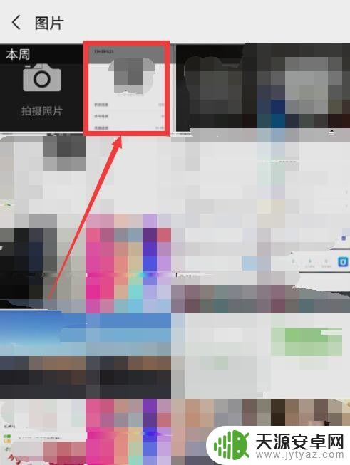 网络密码怎么在微信上搜索 微信如何在手机上查看wifi密码