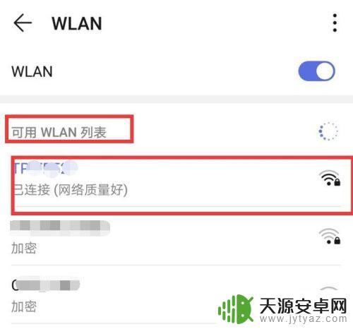网络密码怎么在微信上搜索 微信如何在手机上查看wifi密码