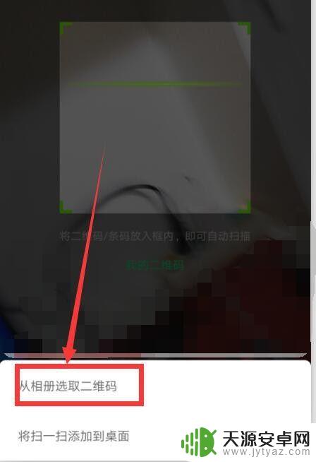 网络密码怎么在微信上搜索 微信如何在手机上查看wifi密码