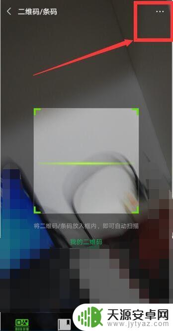 网络密码怎么在微信上搜索 微信如何在手机上查看wifi密码