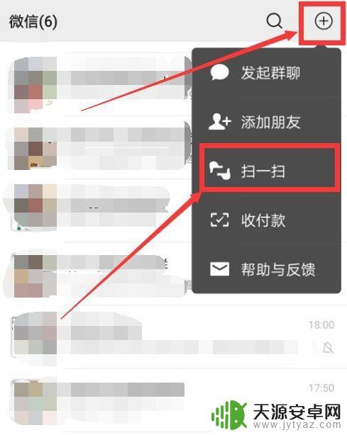 网络密码怎么在微信上搜索 微信如何在手机上查看wifi密码