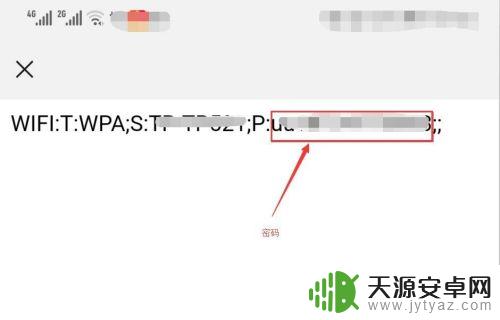 网络密码怎么在微信上搜索 微信如何在手机上查看wifi密码