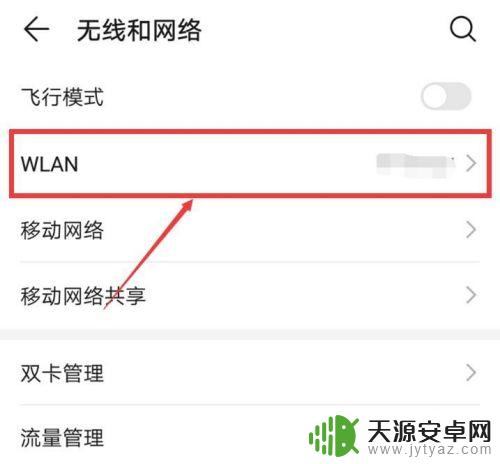 网络密码怎么在微信上搜索 微信如何在手机上查看wifi密码