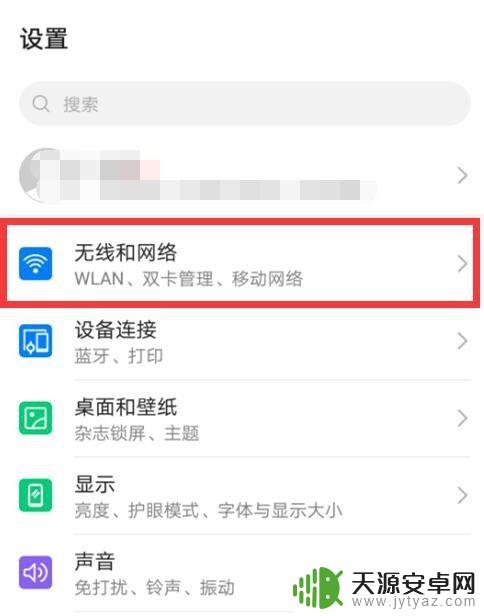 网络密码怎么在微信上搜索 微信如何在手机上查看wifi密码