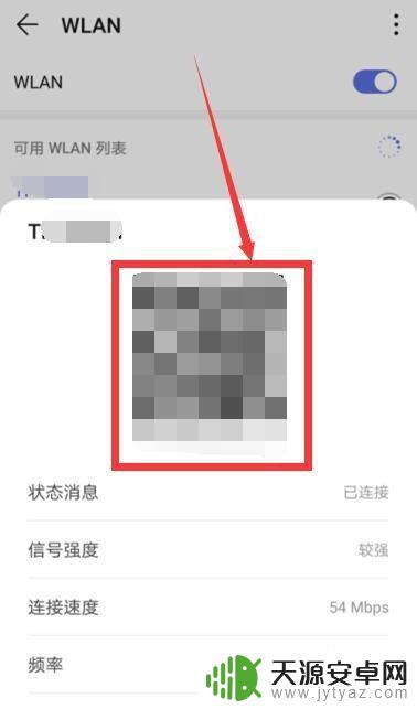 网络密码怎么在微信上搜索 微信如何在手机上查看wifi密码