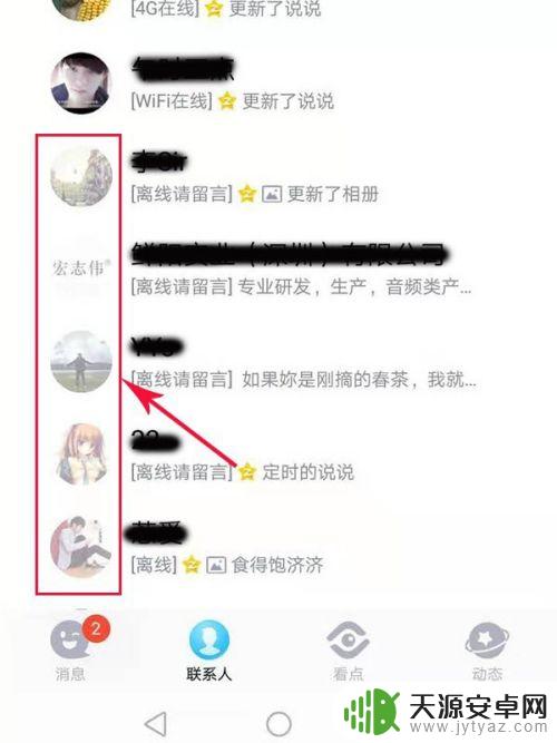 手机关机多久qq会显示离线请留言 如何分辨QQ离线请留言和真正离线状态