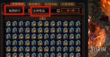流放之路女神祭品在哪买 《流放之路》女神祭品怎么获得