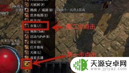 流放之路女神祭品在哪买 《流放之路》女神祭品怎么获得
