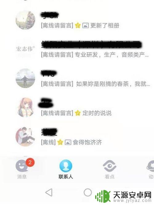 手机关机多久qq会显示离线请留言 如何分辨QQ离线请留言和真正离线状态