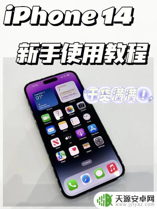 新手怎么样用苹果手机 iPhone新手基本操作指南