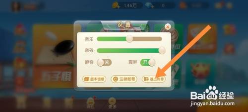 途游五子棋怎么只有五子棋了 途游五子棋退出游戏方法
