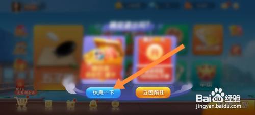 途游五子棋怎么只有五子棋了 途游五子棋退出游戏方法