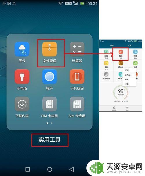手机怎么把歌下到mp3上 手机如何将音乐传输到mp3设备