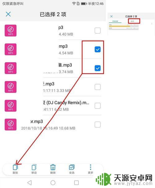 手机怎么把歌下到mp3上 手机如何将音乐传输到mp3设备