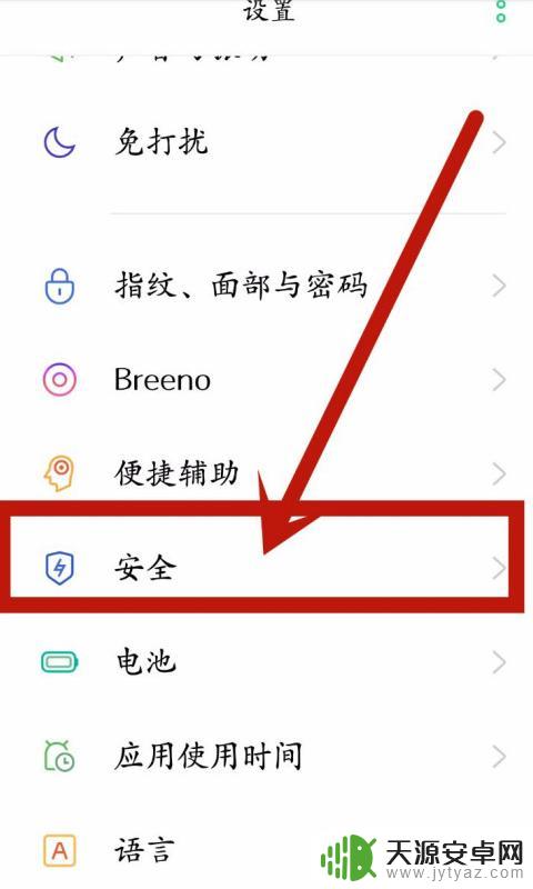 oppo私密保险箱怎么打开 oppo手机私密保险箱如何备份数据