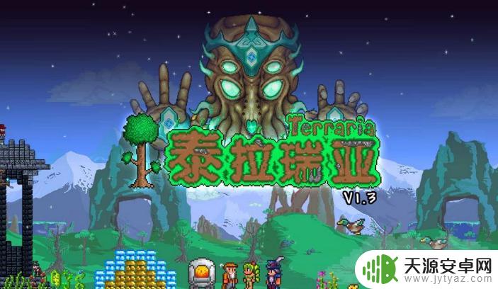 泰拉瑞亚植盆怎么收集 泰拉瑞亚如何获得种植盆