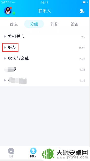 手机关机了qq显示的是什么状态 手机关机后QQ状态显示什么