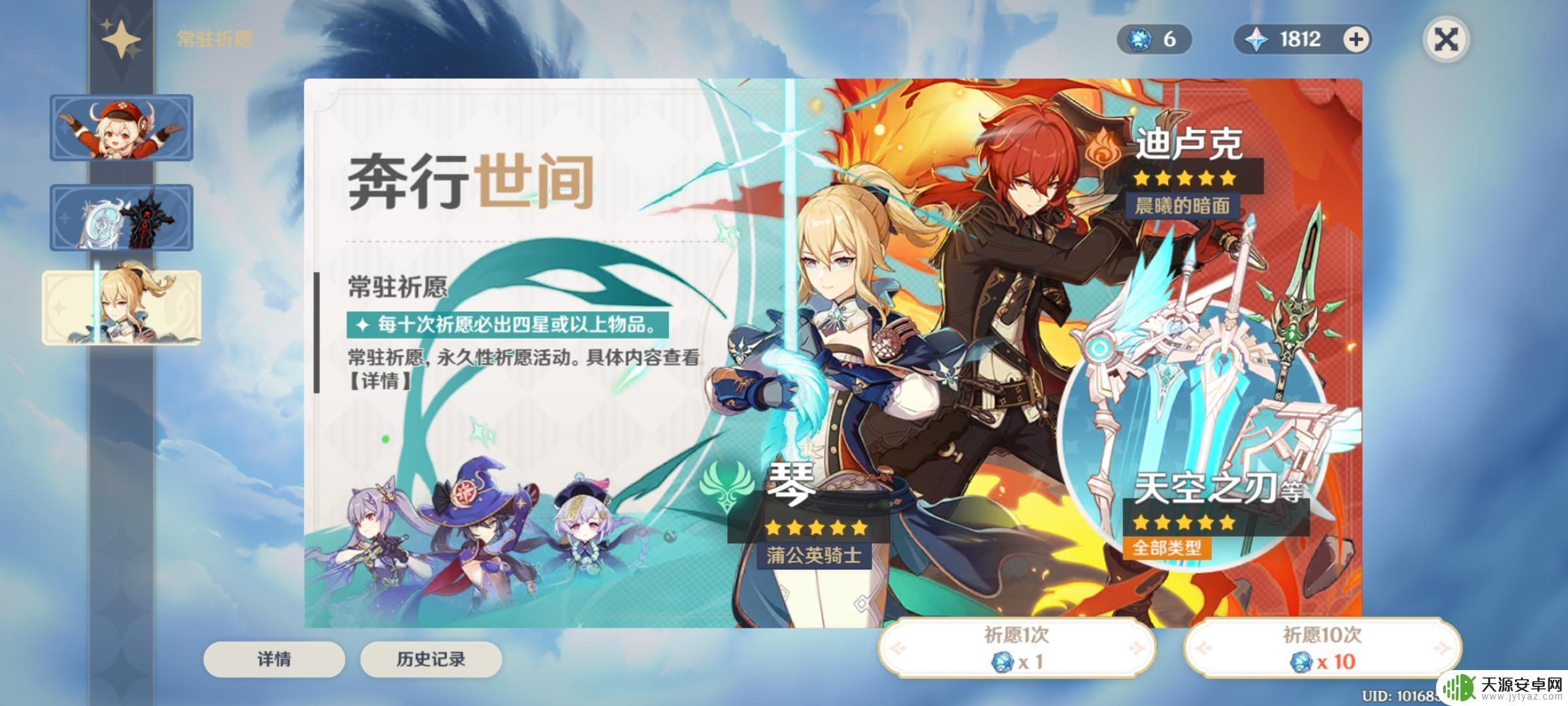 原神哪个地方容易出刻晴 原神刻晴在哪里抽最容易