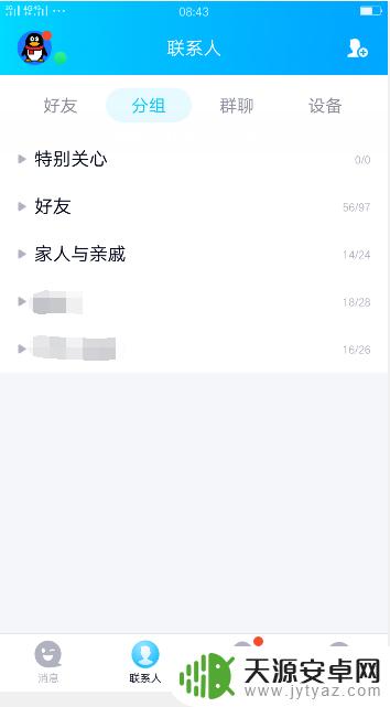 手机关机了qq显示的是什么状态 手机关机后QQ状态显示什么